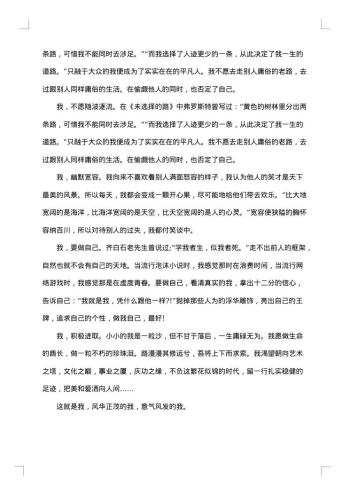 高三学生自我陈述报告怎么写