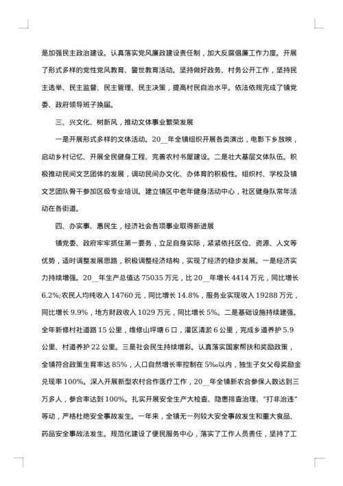精神文明建设工作总结