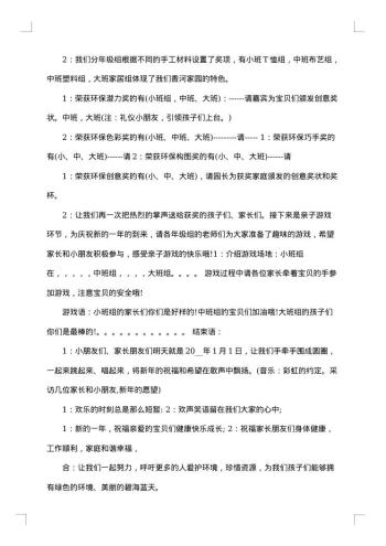 夕阳红文艺晚会主持人串词