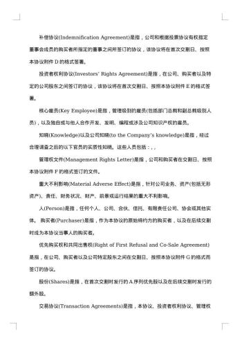 对外贸易合同范本中英文