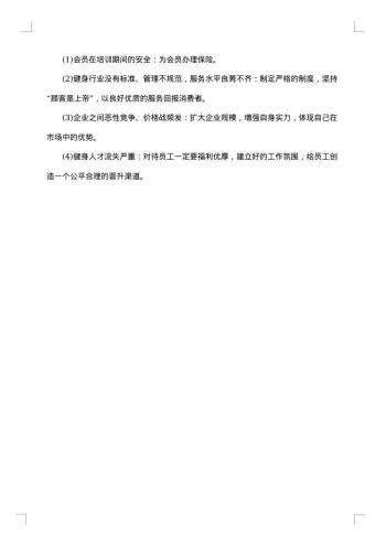 学生市场营销策划方案范文