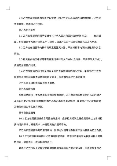厂房租赁合同书参例
