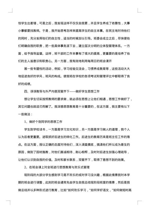 2025年一年级班主任下学期工作总结