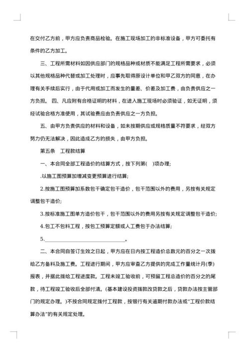 建筑施工物资租赁合同一