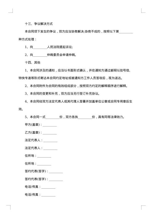 代销合同书