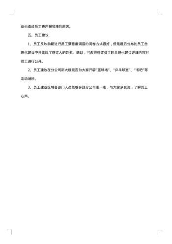20xx年退休老同志座谈会会议纪要