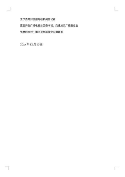 助学金表彰决定范文