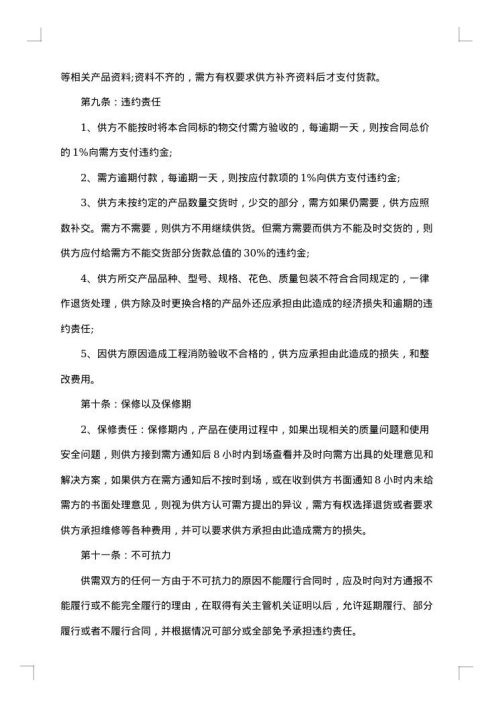 2025年建材合同