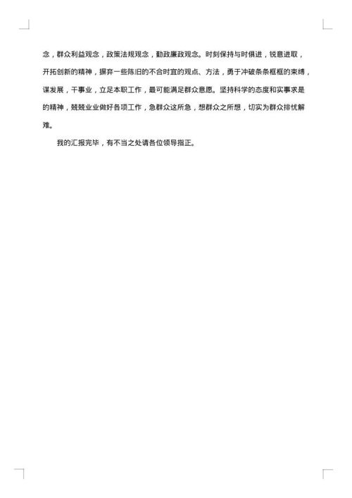 工会主席工作总结