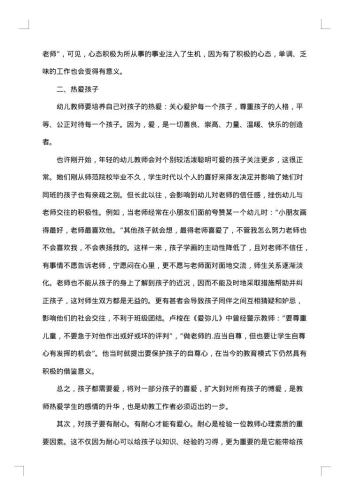 大学生心理素质拓展活动策划书