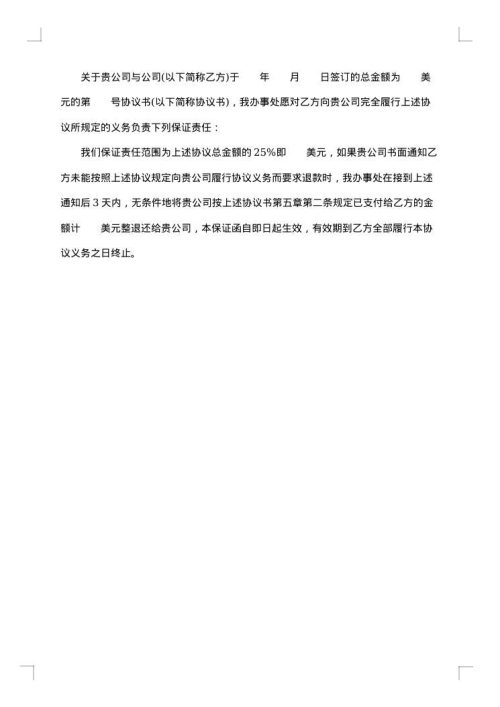 技术咨询合同范本