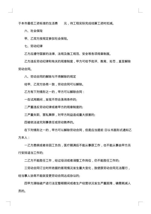 2025年正规的临时工劳动合同