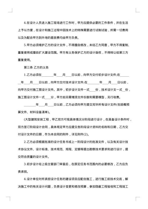 实用项目施工合同2025年