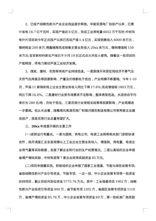 2025年度总结报告