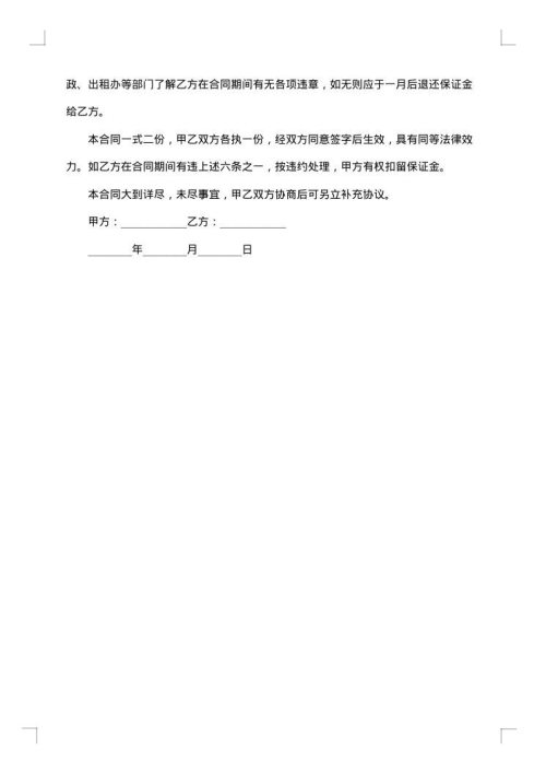 出租汽车驾驶员聘用合同