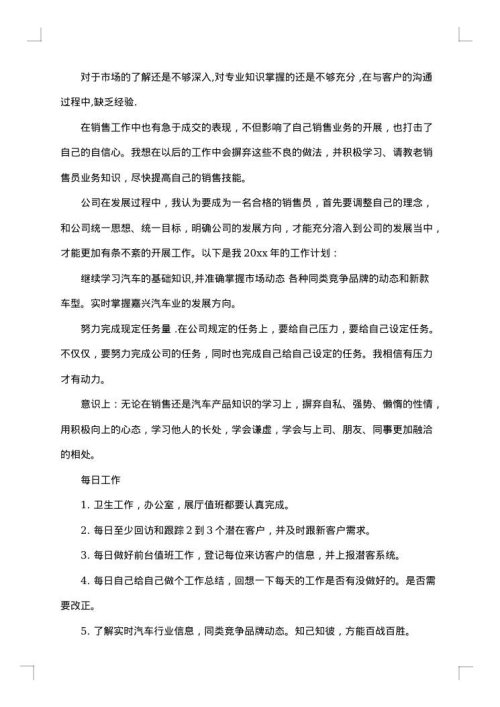 酒店销售经理个人工作总结