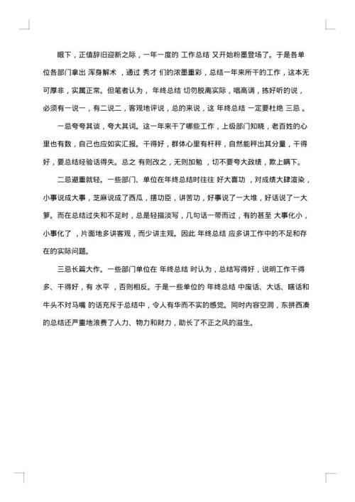 药店销售年终总结范文
