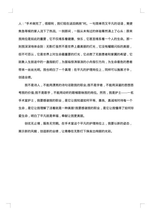 学校三八妇女节贺信模板