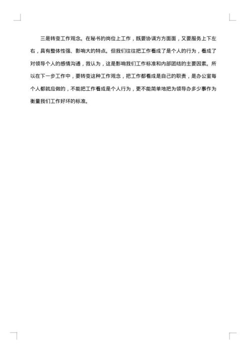 学校办公室年终工作总结