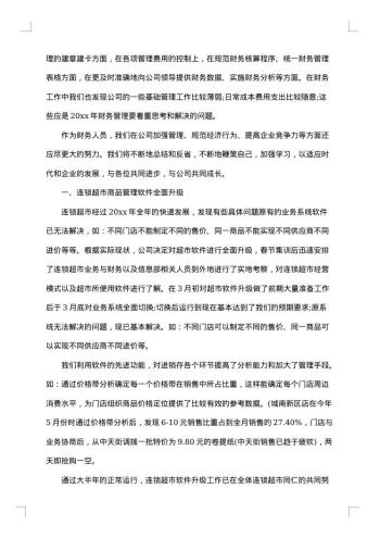 20xx年工会工作年终总结范文