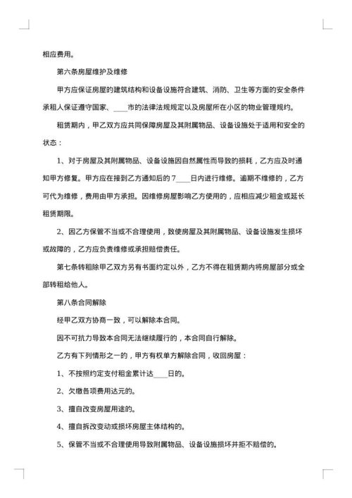 医疗器材长期租赁合同