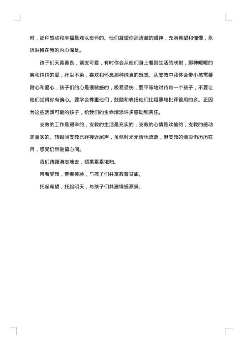 社会实践报告总结1500字
