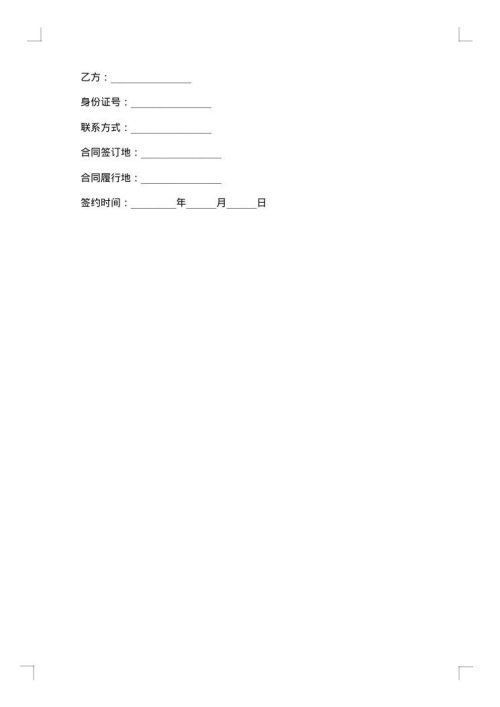 销售人员劳务合同集锦