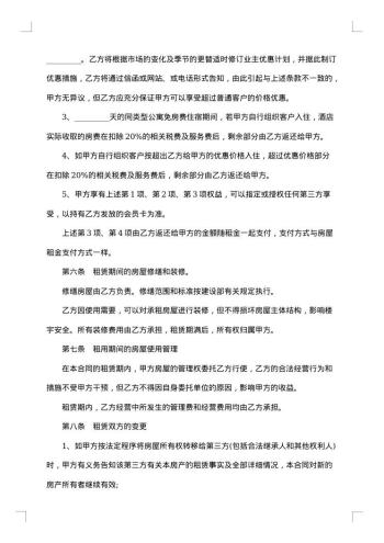 个人房屋租凭合同合编