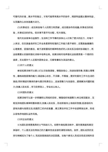 建设项目策划书经典