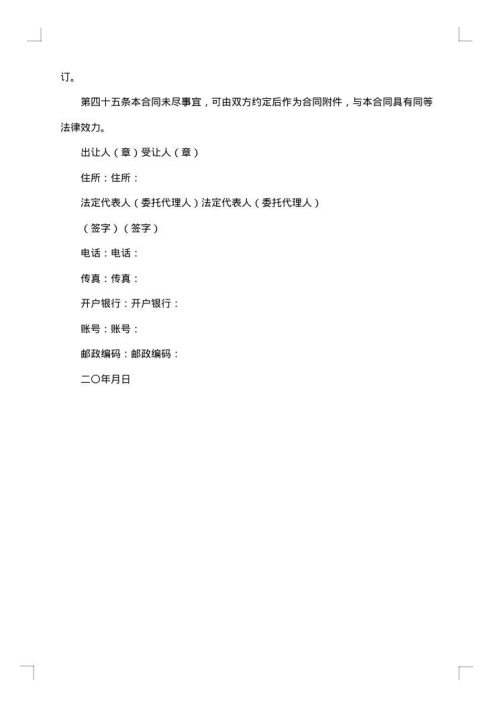国有土地使用权出让合同涉外