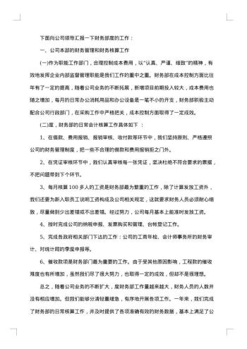 20xx年经理个人述职报告范文