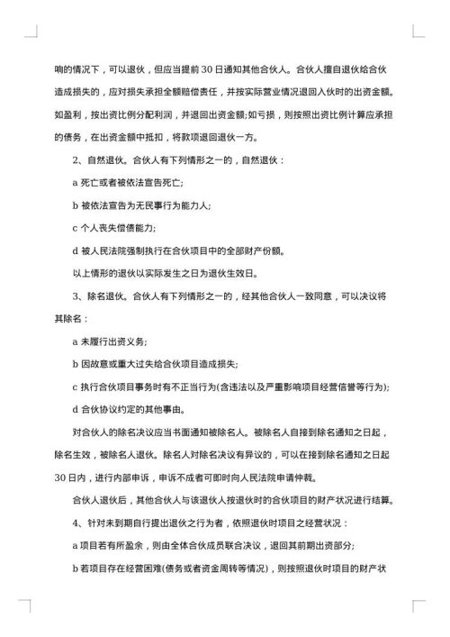投资合作协议