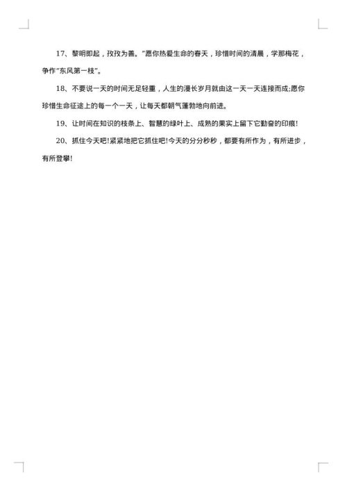 真挚的教师赠言