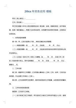 2025年劳务合同