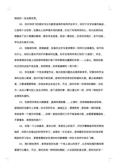 精选小学通知模板汇总