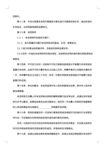 产品试经销协议范本