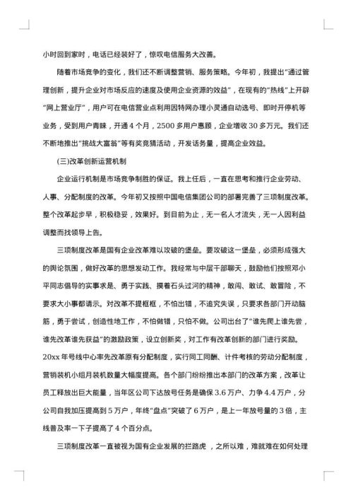 办公室半年总结