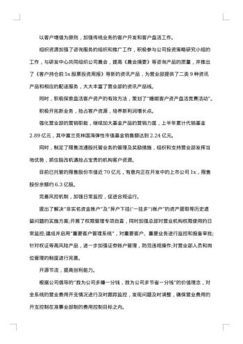 20xx年证券工作人员工作总结