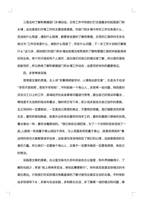 办公室文秘上半年工作总结范文