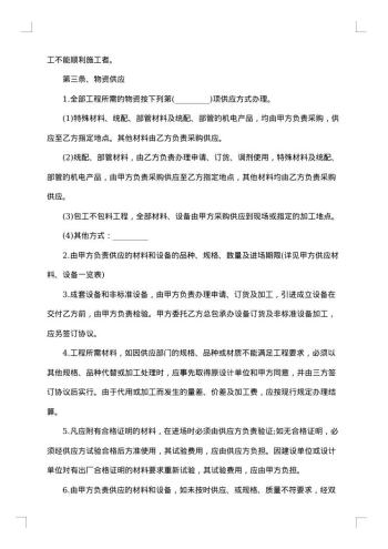 通用项目外包合同20xx年