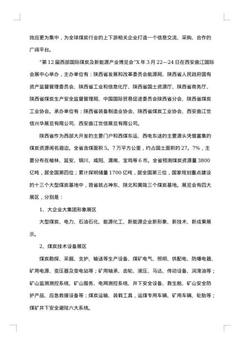 毕业实习报告模板范文