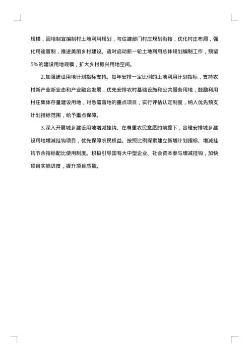 乡村振兴办工作人员工作总结范文