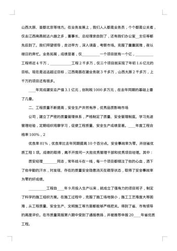 企业工作总结报告