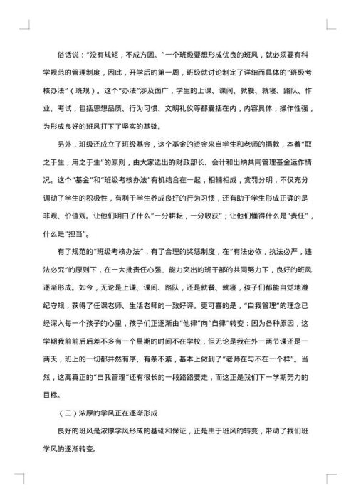五年级地方课程教学工作总结