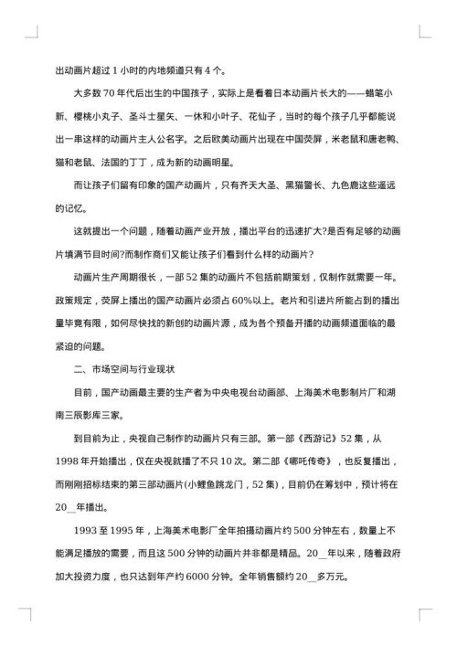 大学社团策划书活动方案