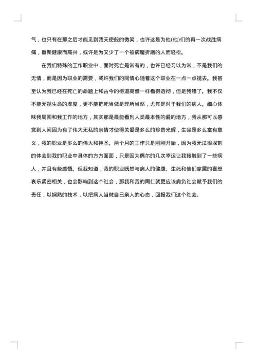 医务人员2025年工作业绩总结