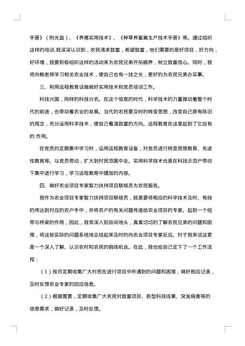 大学生工作总结
