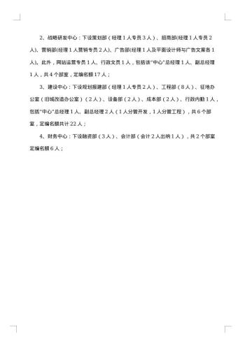 如何写好会议纪要