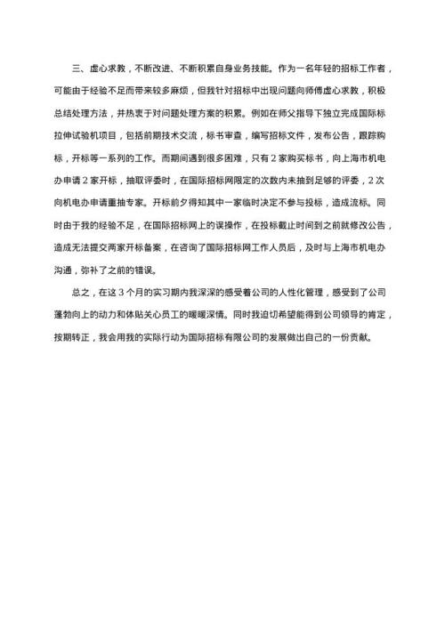 项目请示报告格式范文 word模板