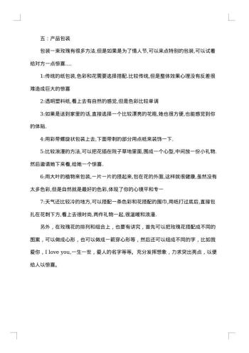 20xx年社区七夕活动策划方案